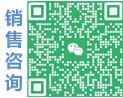 銷(xiāo)售咨詢(xún)